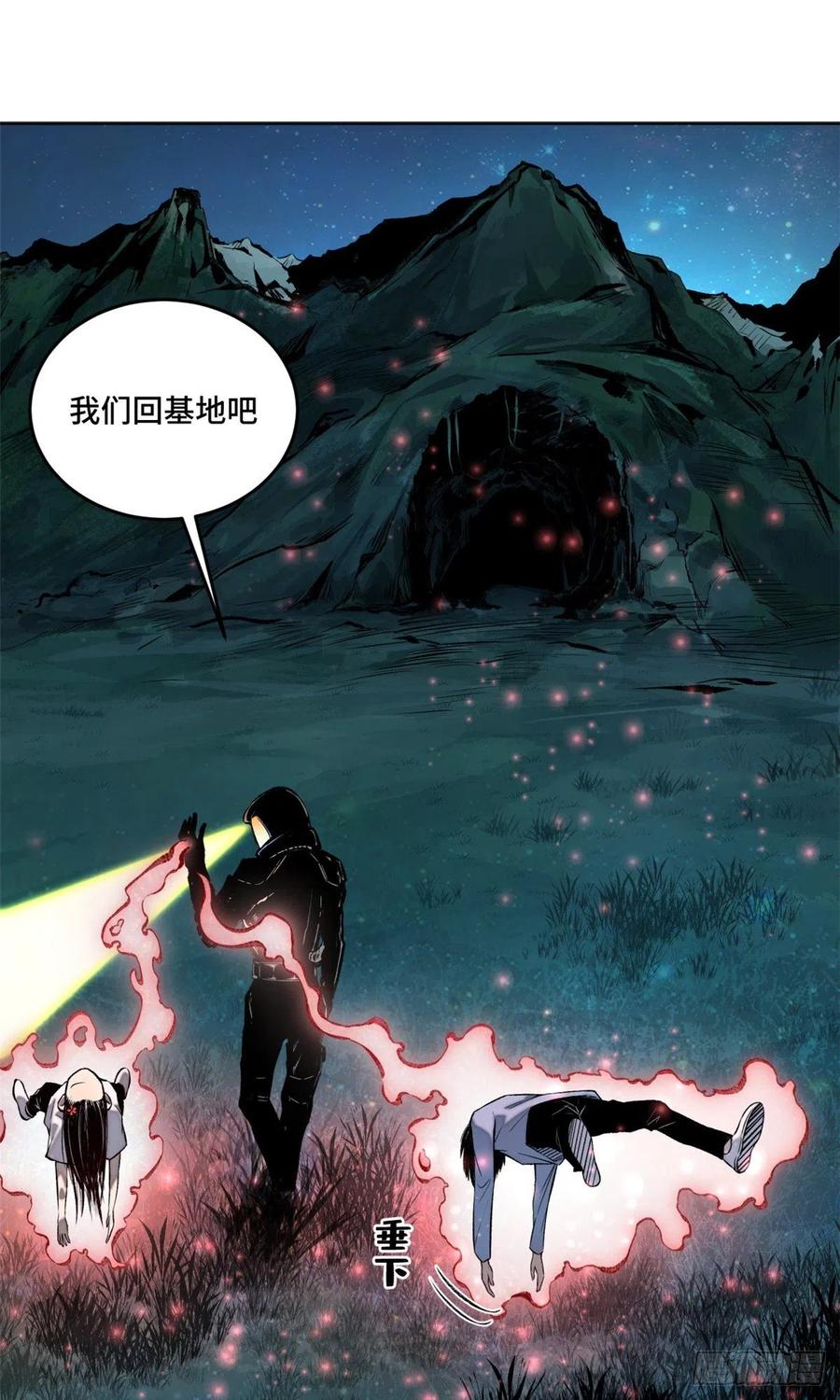 明日之劫 - 09 基地外面的景象 - 第42张图