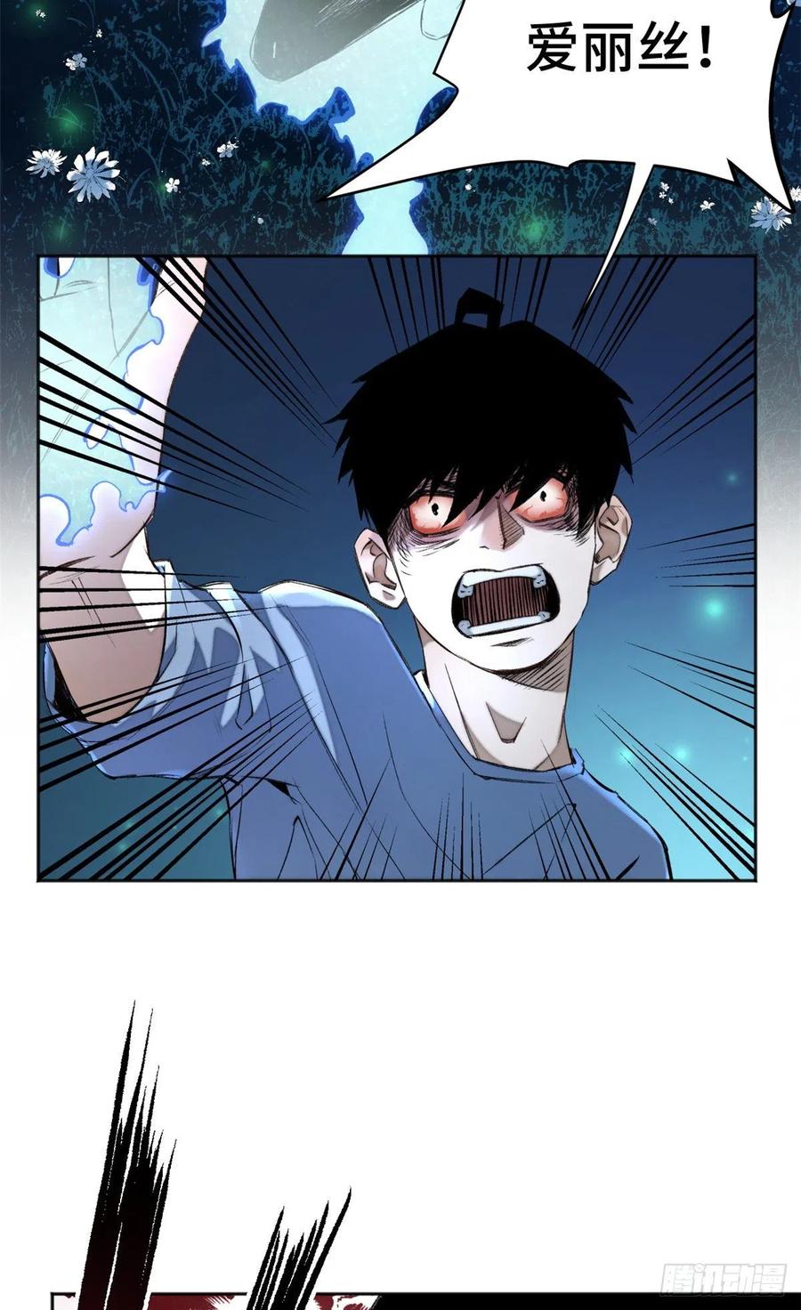 明日之劫 - 09 基地外面的景象 - 第30张图