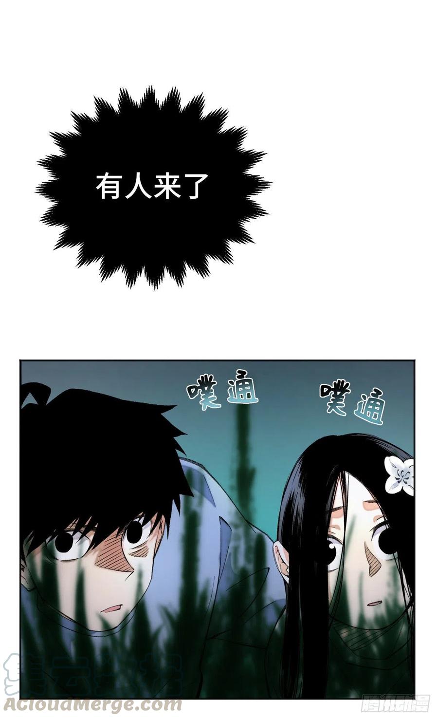 明日之劫 - 09 基地外面的景象 - 第19张图