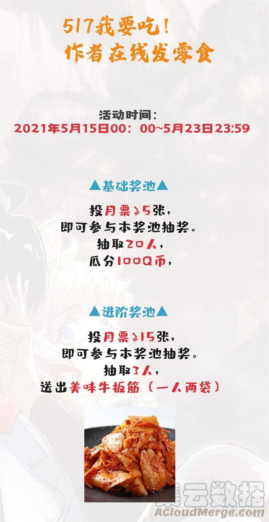 明日之劫 - 09 基地外面的景象 - 第49张图