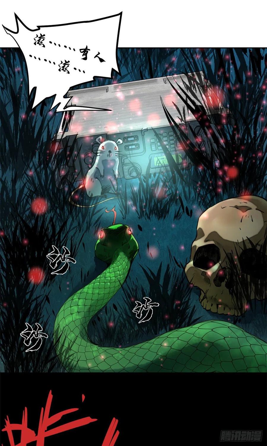 明日之劫 - 09 基地外面的景象 - 第45张图