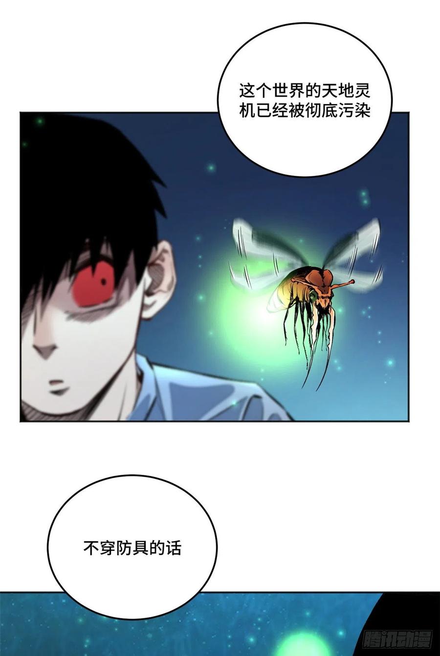 明日之劫 - 09 基地外面的景象 - 第35张图