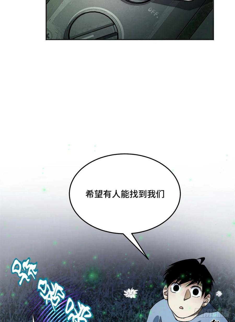 明日之劫 - 09 基地外面的景象 - 第17张图