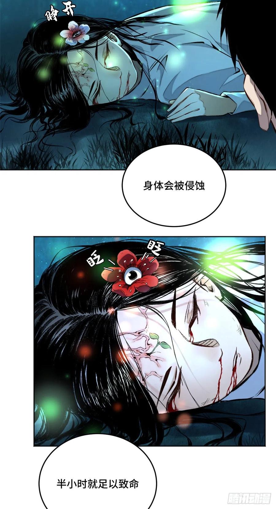 明日之劫 - 09 基地外面的景象 - 第36张图