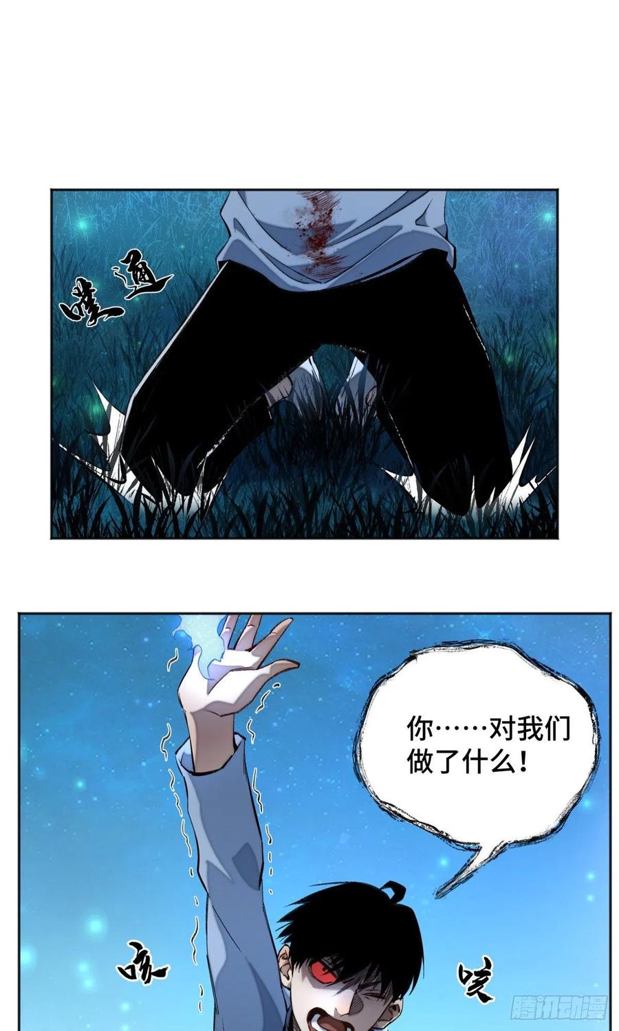 明日之劫 - 09 基地外面的景象 - 第32张图