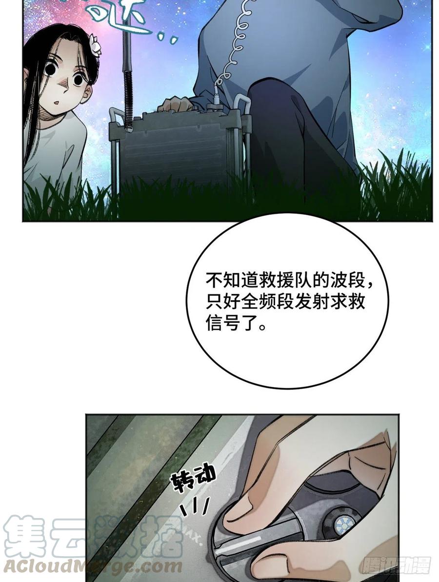 明日之劫 - 09 基地外面的景象 - 第16张图