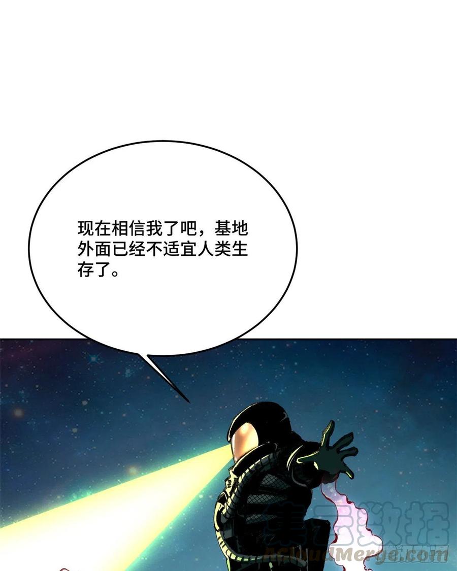 明日之劫 - 09 基地外面的景象 - 第40张图