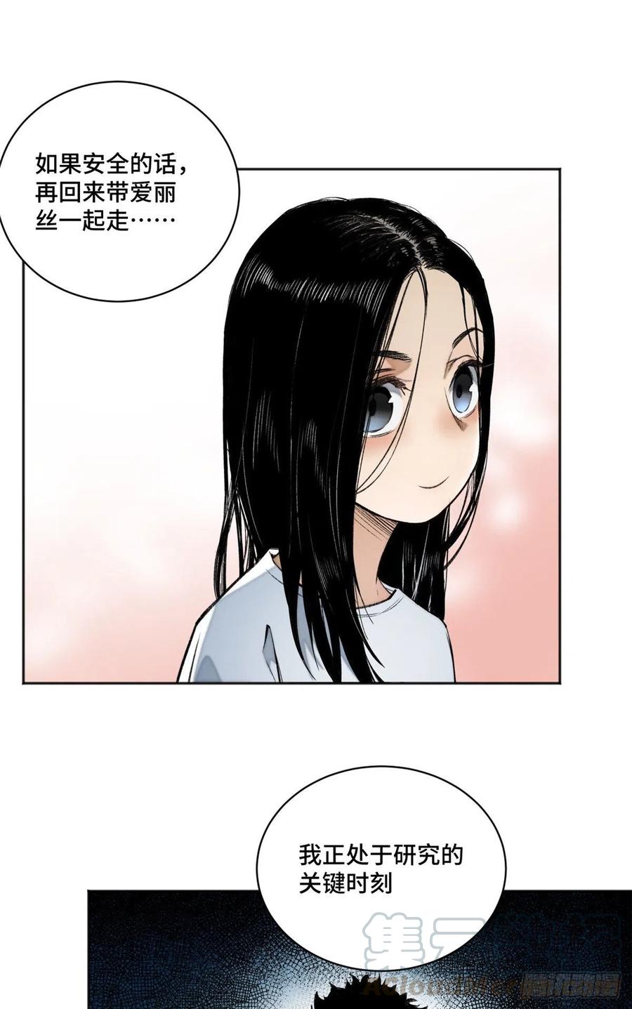 明日之劫 - 10 世界究竟怎么了 - 第15张图