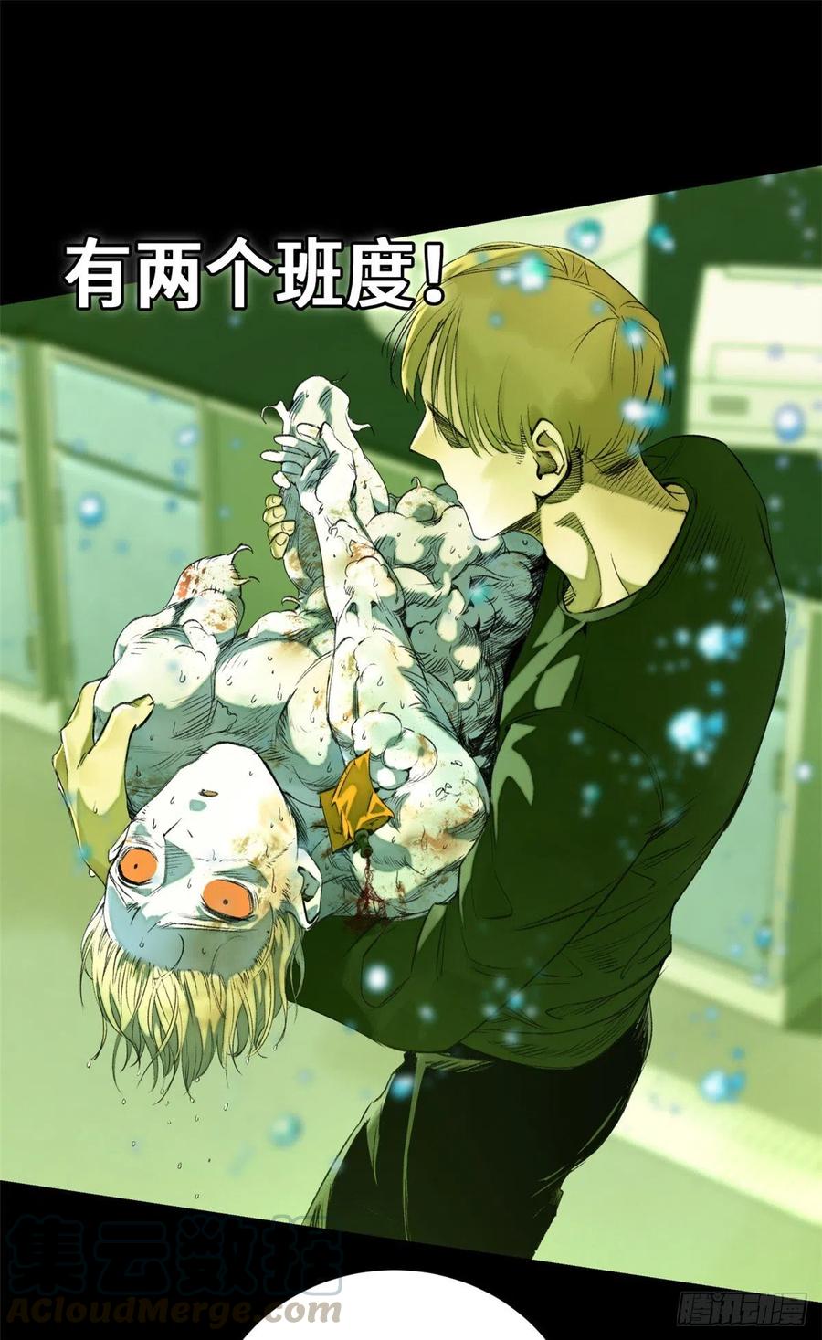 明日之劫 - 10 世界究竟怎么了 - 第33张图