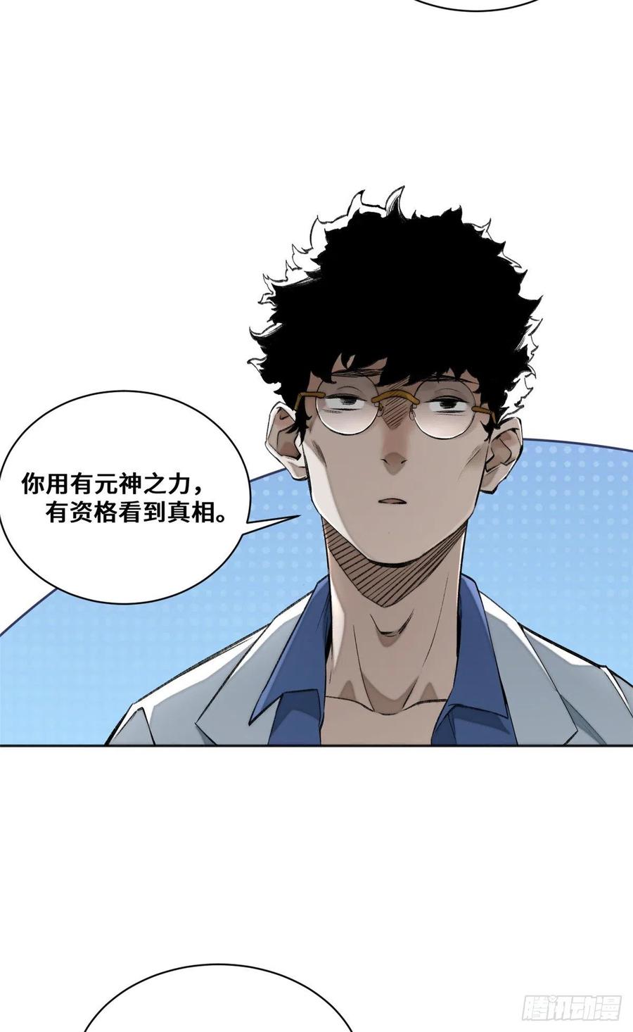 明日之劫 - 10 世界究竟怎么了 - 第22张图