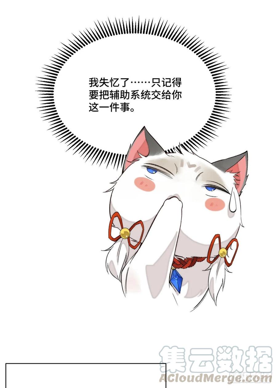 明日之劫 - 10 世界究竟怎么了 - 第25张图