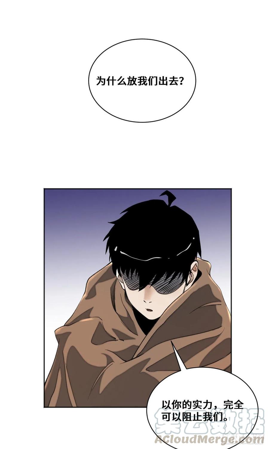 明日之劫 - 10 世界究竟怎么了 - 第21张图