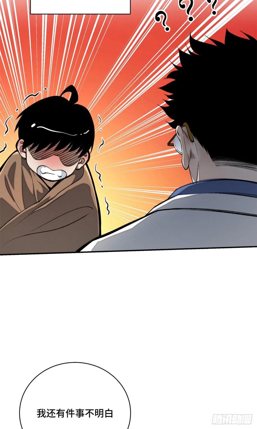 明日之劫 - 10 世界究竟怎么了 - 第28张图