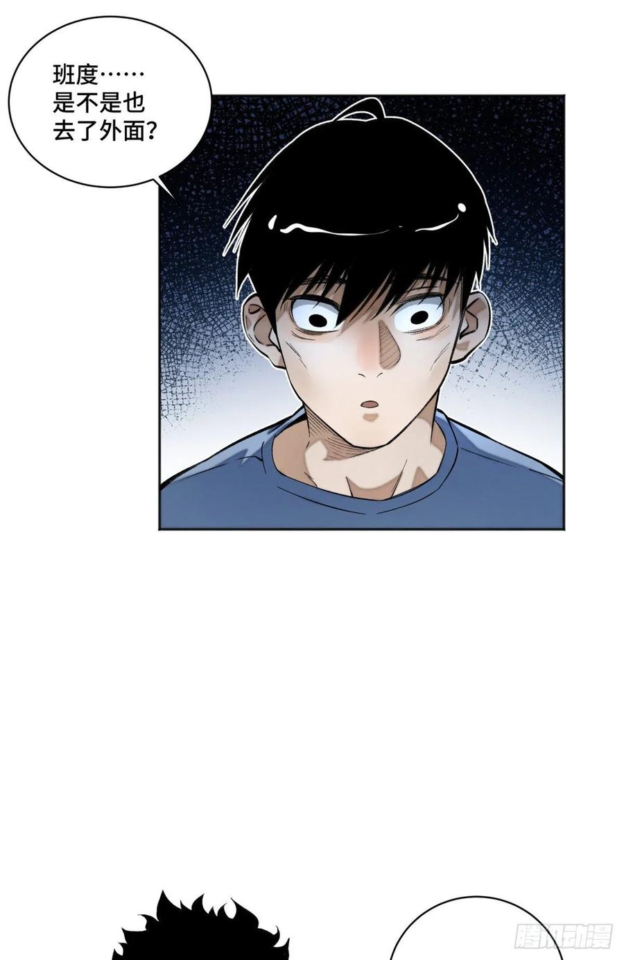 明日之劫 - 10 世界究竟怎么了 - 第12张图