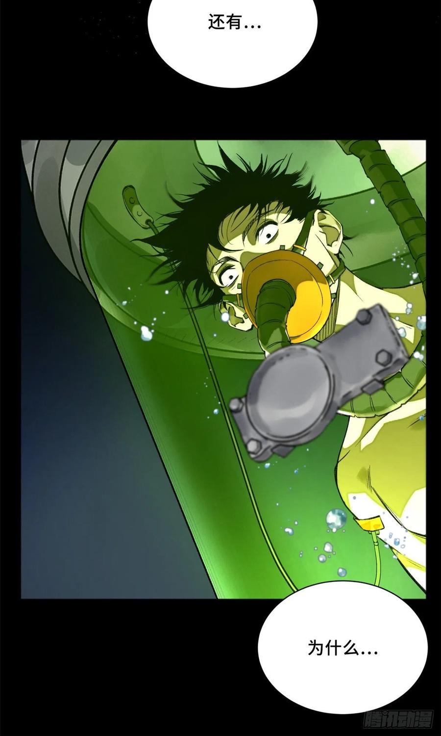 明日之劫 - 10 世界究竟怎么了 - 第32张图