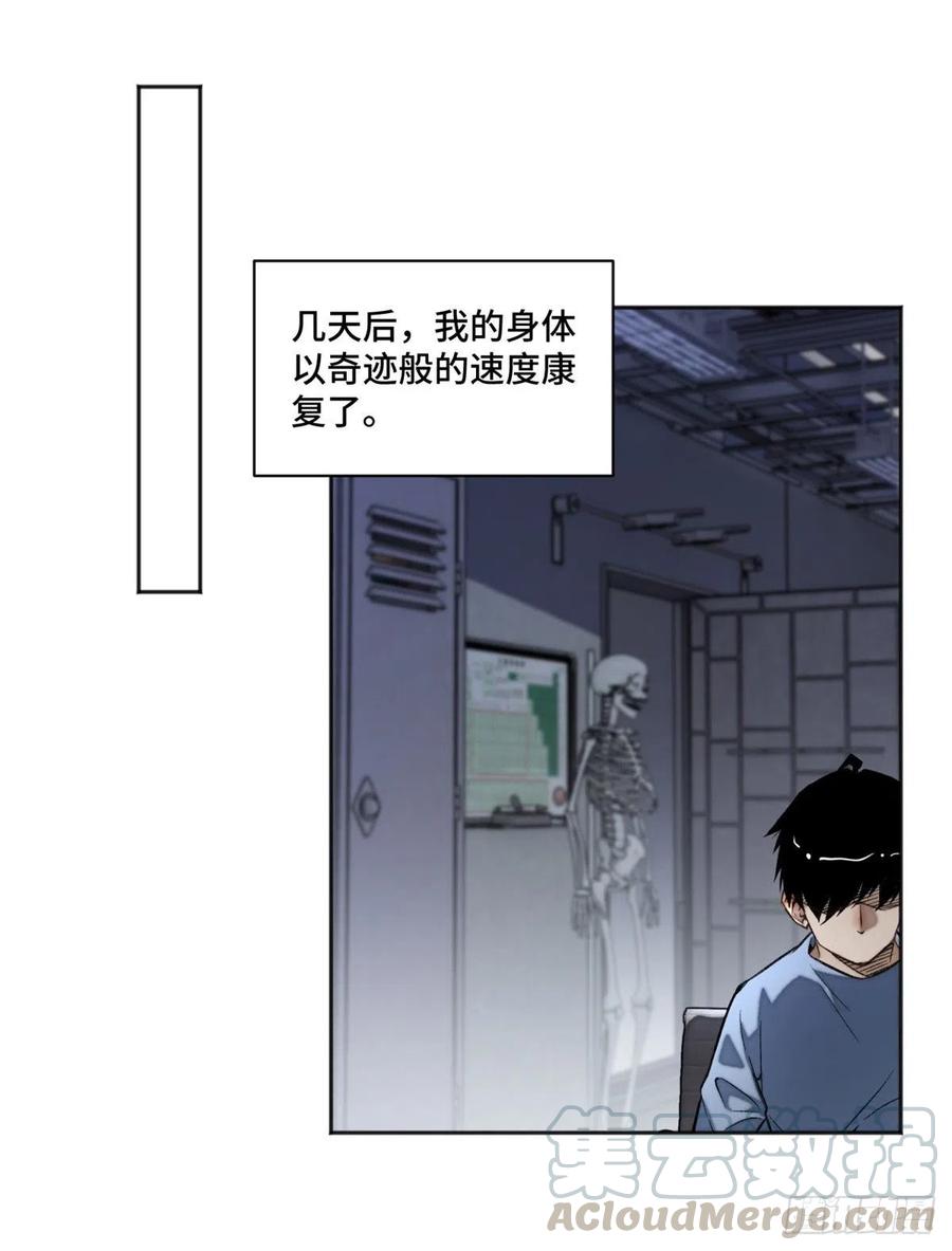 明日之劫 - 10 世界究竟怎么了 - 第11张图