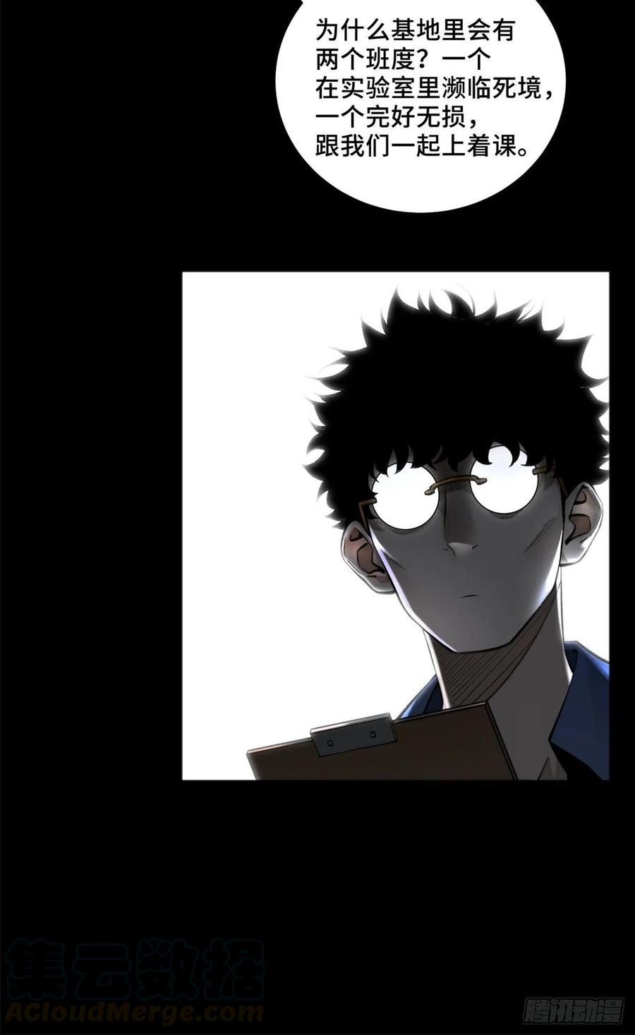 明日之劫 - 10 世界究竟怎么了 - 第35张图