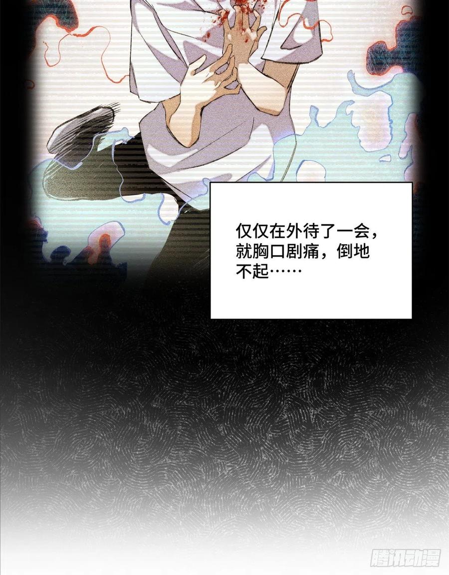 明日之劫 - 10 世界究竟怎么了 - 第4张图