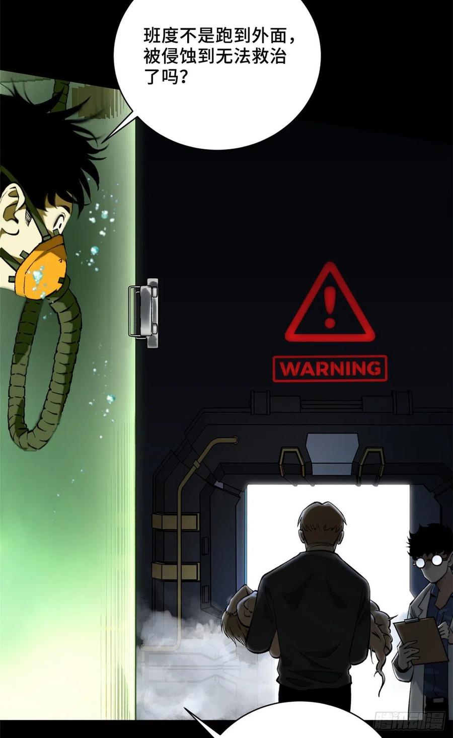 明日之劫 - 10 世界究竟怎么了 - 第34张图