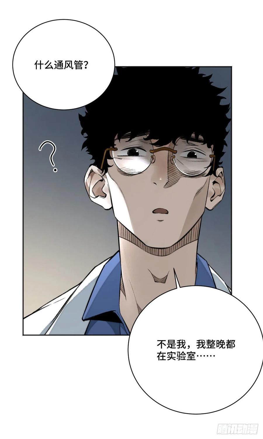 明日之劫 - 10 世界究竟怎么了 - 第30张图