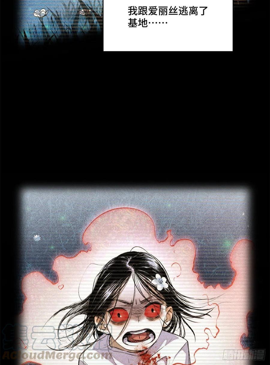 明日之劫 - 10 世界究竟怎么了 - 第3张图