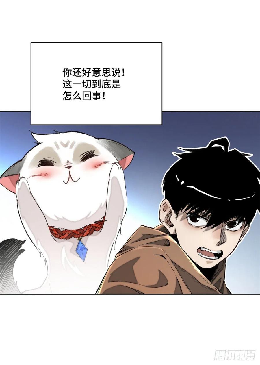 明日之劫 - 10 世界究竟怎么了 - 第24张图