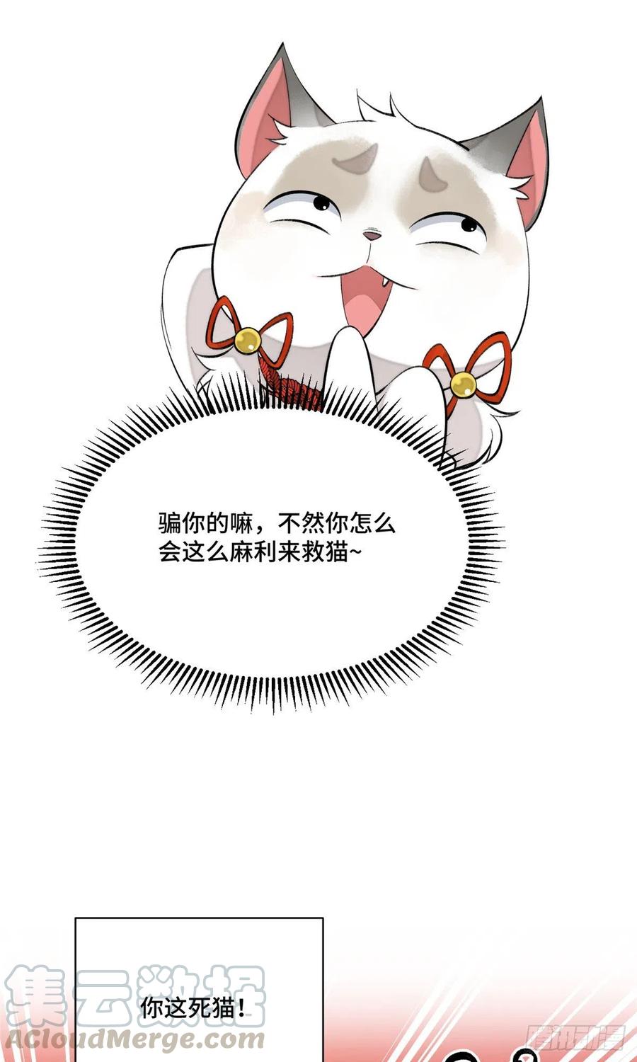 明日之劫 - 10 世界究竟怎么了 - 第27张图