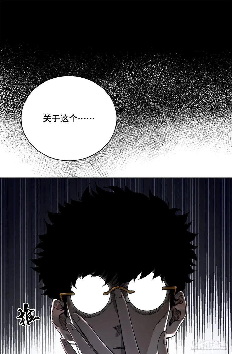 明日之劫 - 10 世界究竟怎么了 - 第36张图