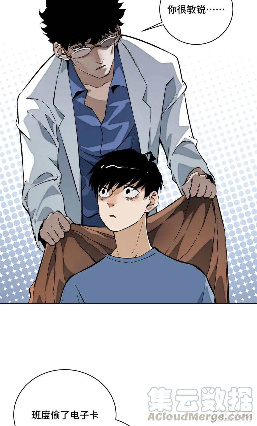 明日之劫 - 10 世界究竟怎么了 - 第13张图