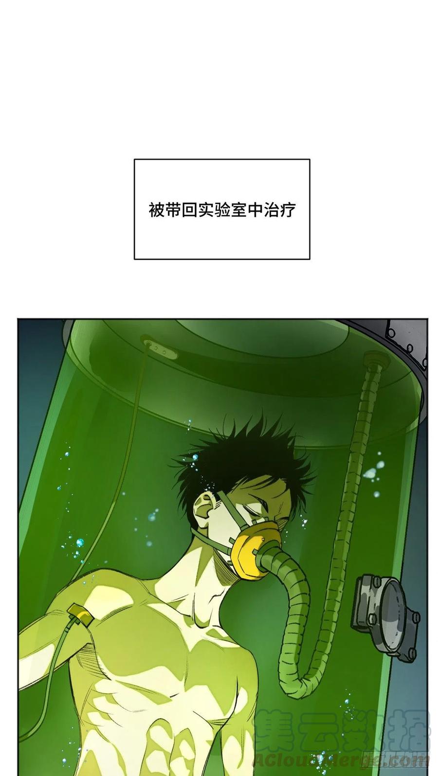 明日之劫 - 10 世界究竟怎么了 - 第5张图