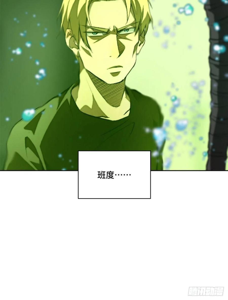 明日之劫 - 10 世界究竟怎么了 - 第10张图