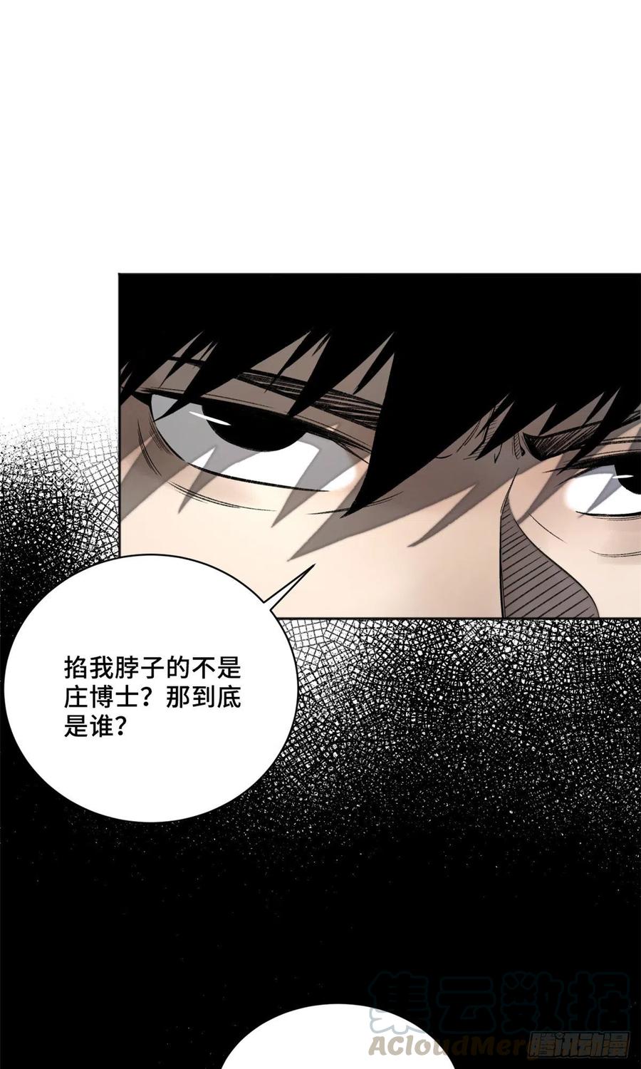 明日之劫 - 10 世界究竟怎么了 - 第31张图