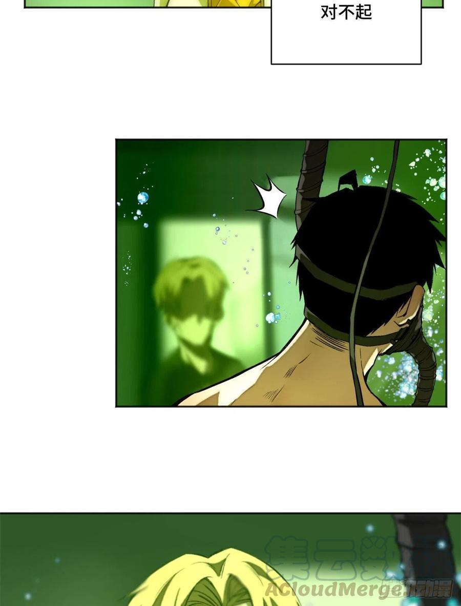 明日之劫 - 10 世界究竟怎么了 - 第9张图