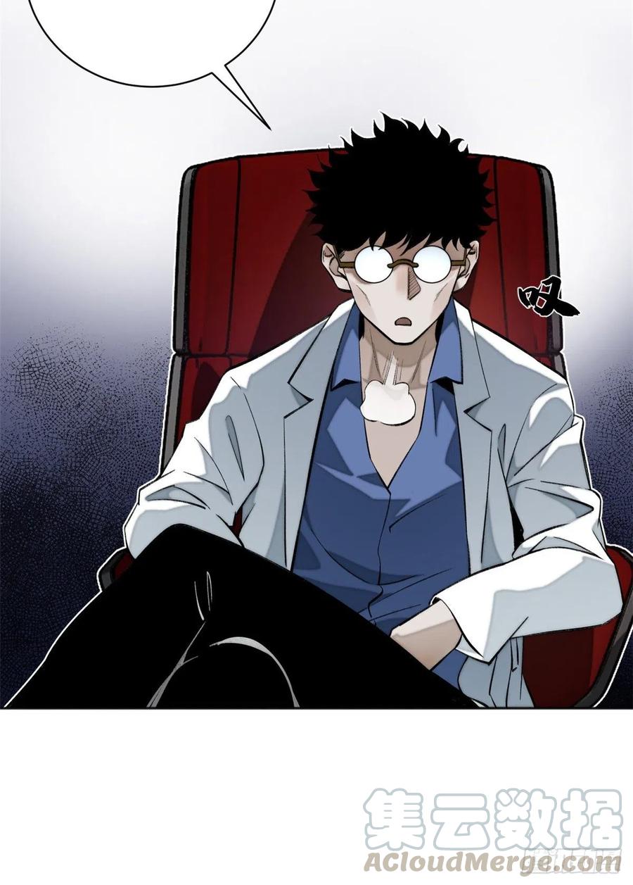 明日之劫 - 10 世界究竟怎么了 - 第19张图