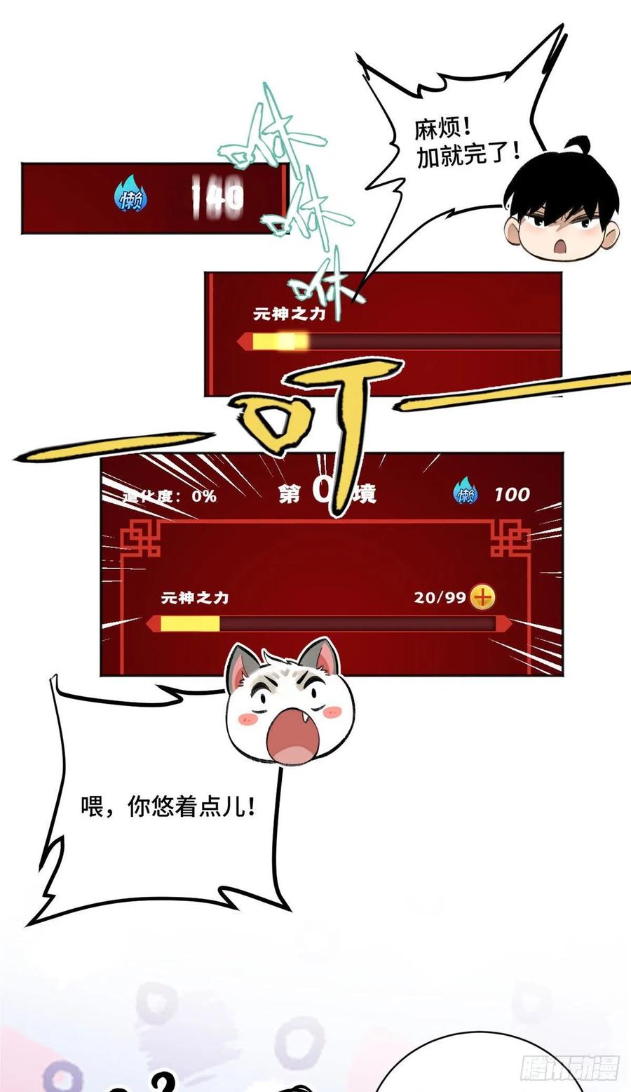 明日之劫 - 11 外挂系统再度上线 - 第32张图