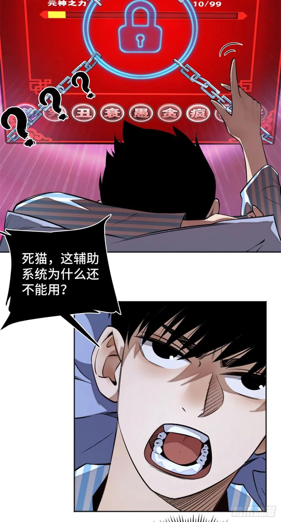 明日之劫 - 11 外挂系统再度上线 - 第4张图