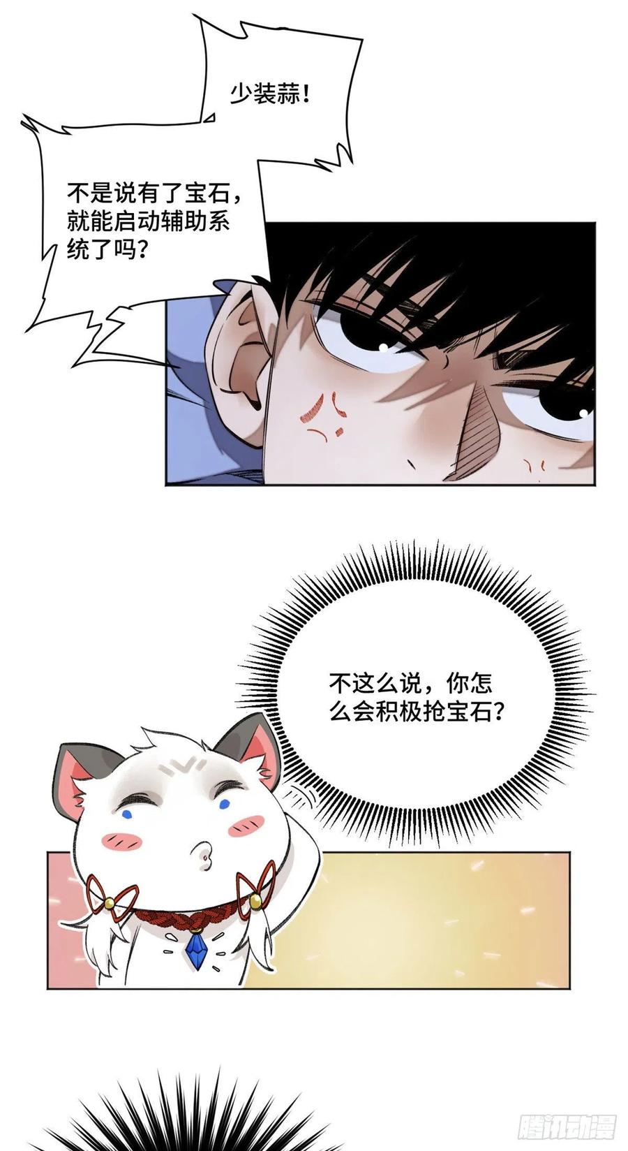 明日之劫 - 11 外挂系统再度上线 - 第6张图