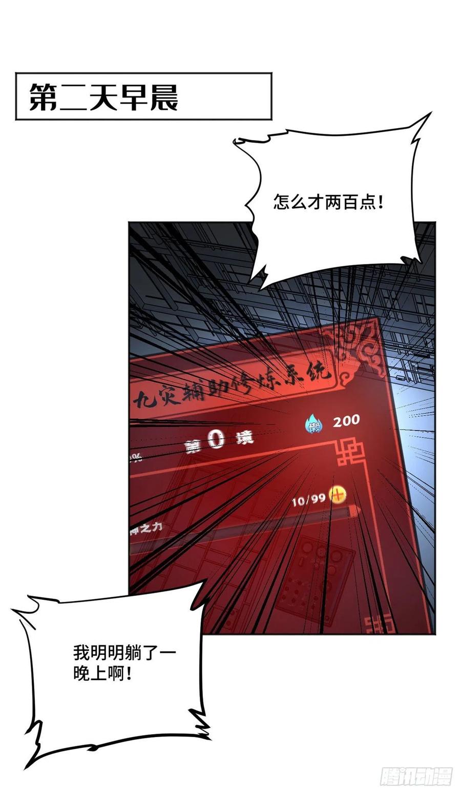 明日之劫 - 11 外挂系统再度上线 - 第28张图