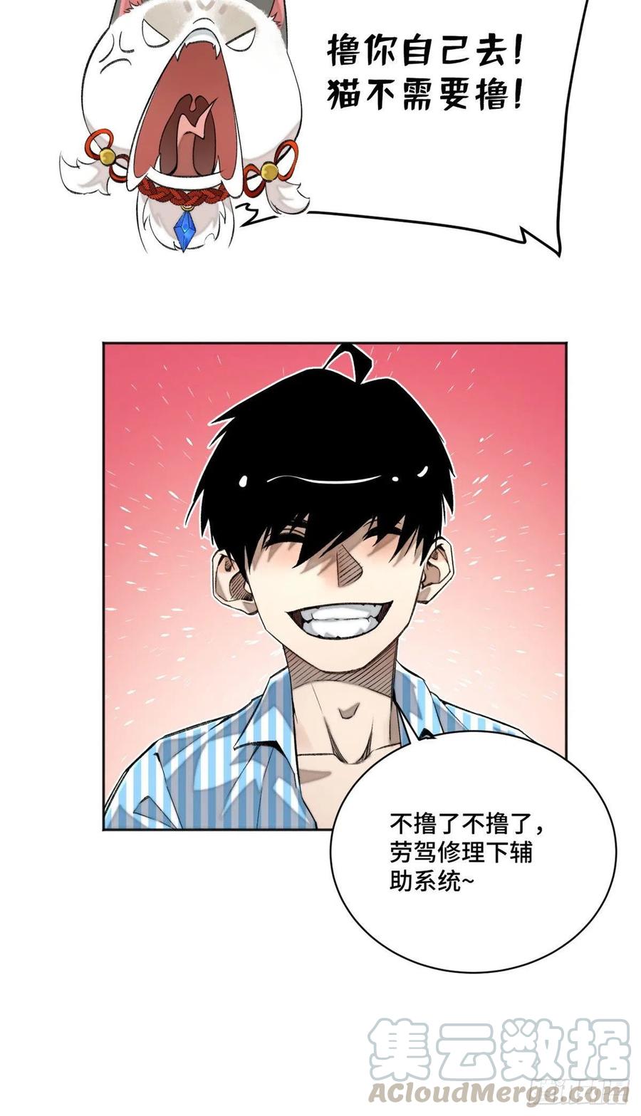 明日之劫 - 11 外挂系统再度上线 - 第13张图