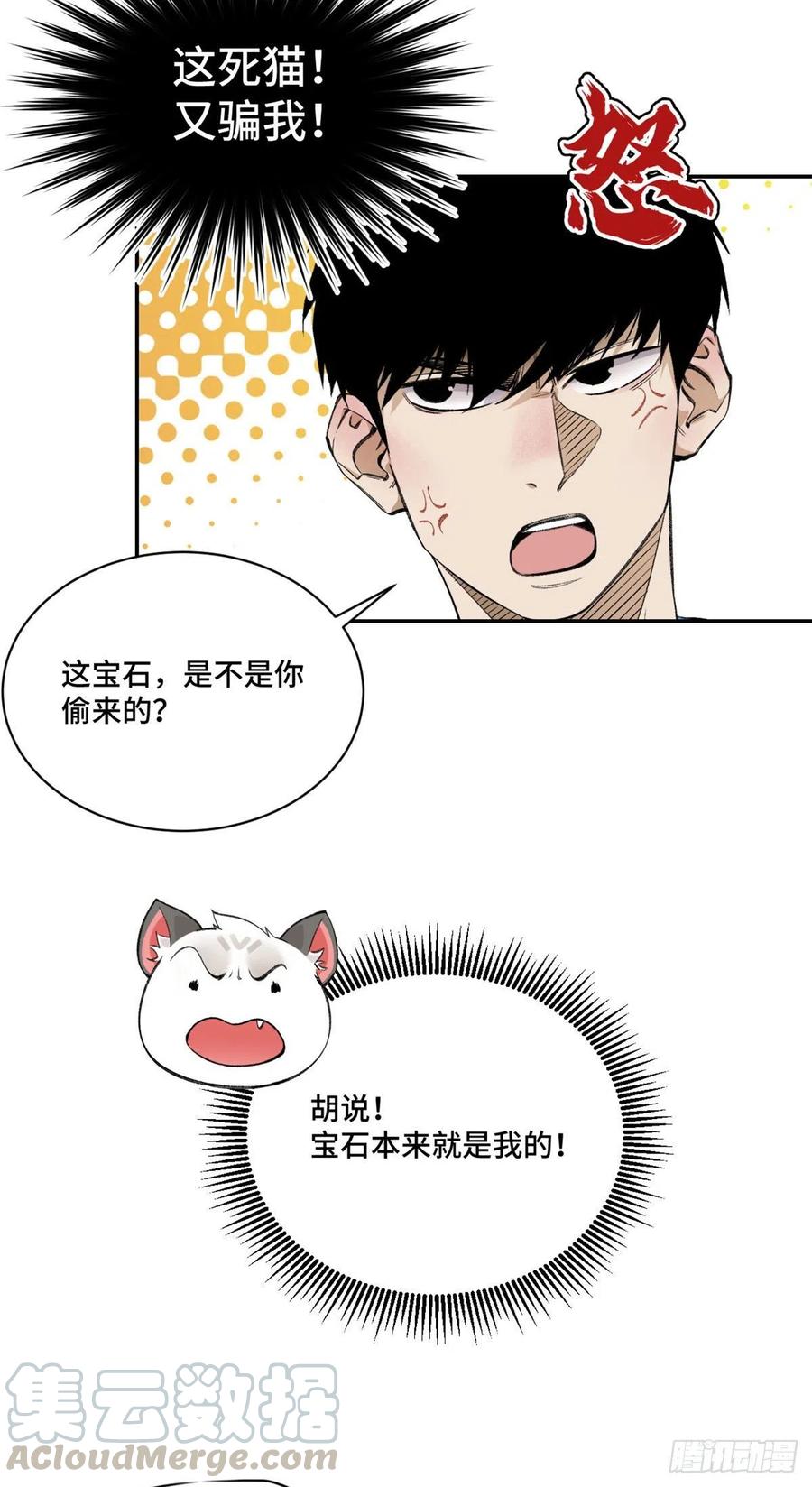 明日之劫 - 11 外挂系统再度上线 - 第7张图