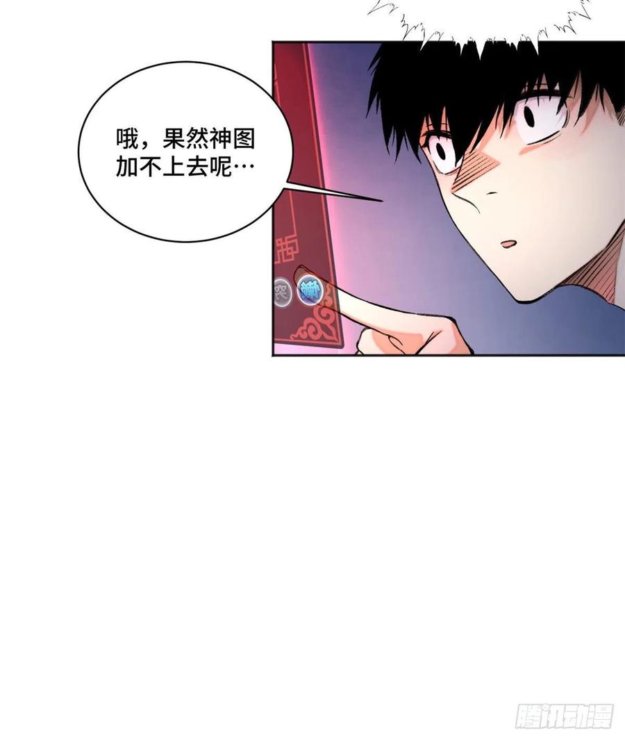 明日之劫 - 11 外挂系统再度上线 - 第36张图