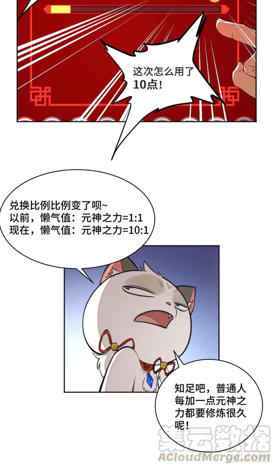 明日之劫 - 11 外挂系统再度上线 - 第31张图