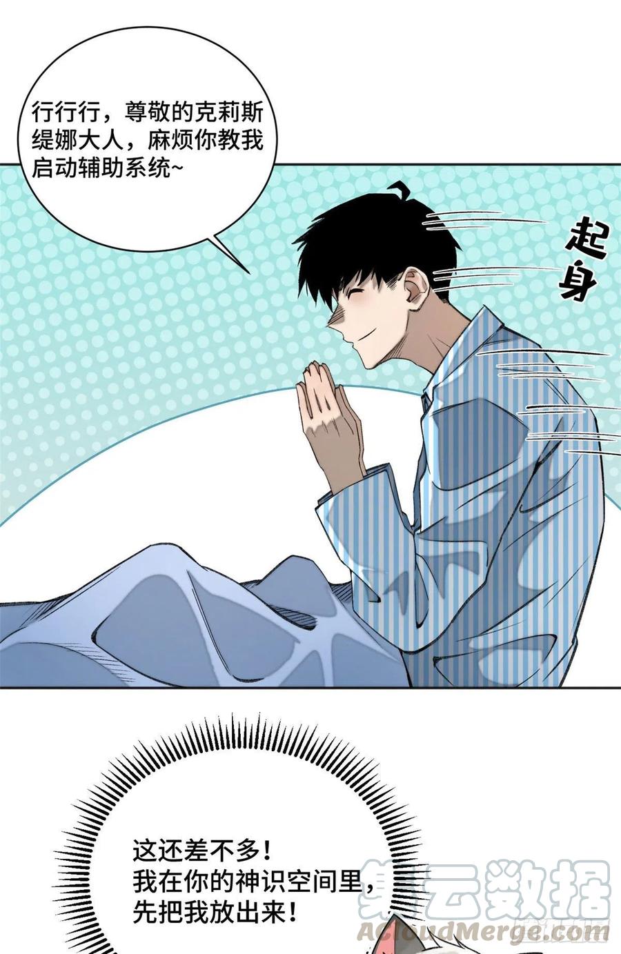 明日之劫 - 11 外挂系统再度上线 - 第9张图