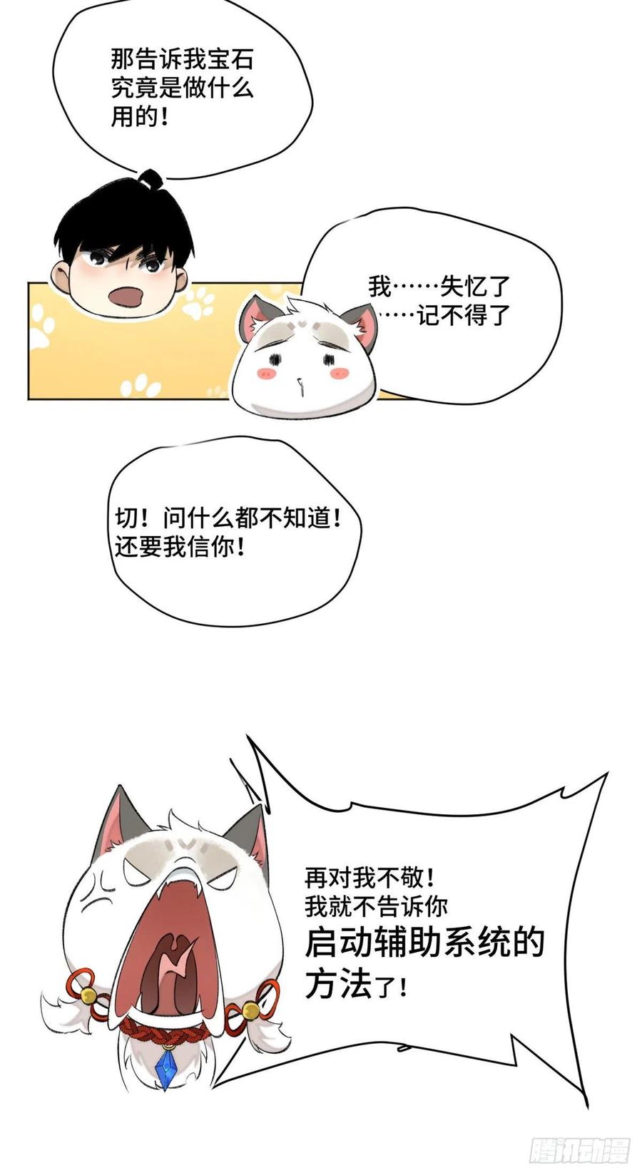 明日之劫 - 11 外挂系统再度上线 - 第8张图