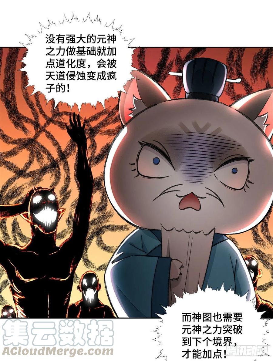 明日之劫 - 11 外挂系统再度上线 - 第35张图