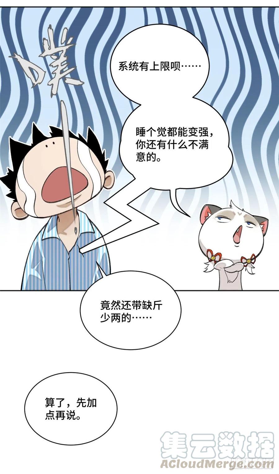 明日之劫 - 11 外挂系统再度上线 - 第29张图