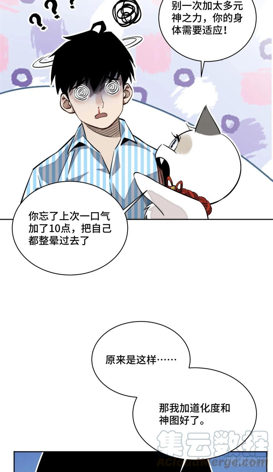 明日之劫 - 11 外挂系统再度上线 - 第33张图