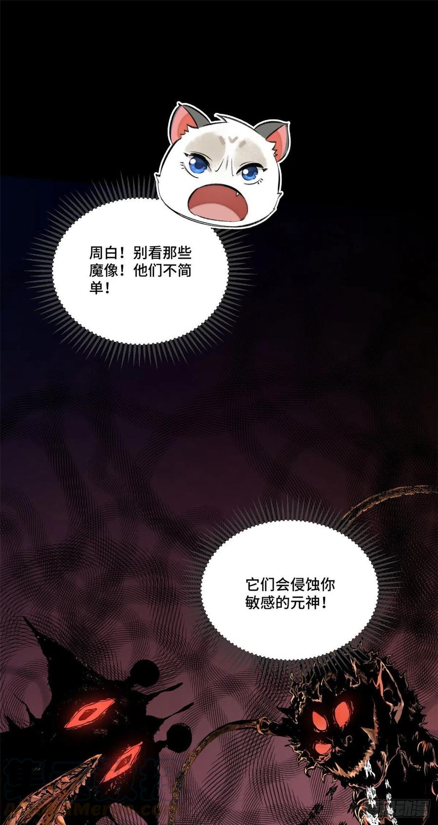 明日之劫 - 11 外挂系统再度上线 - 第41张图