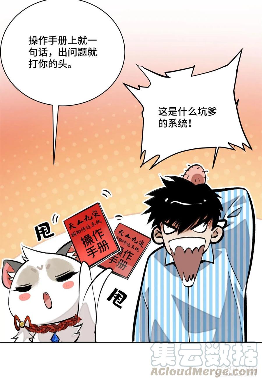 明日之劫 - 11 外挂系统再度上线 - 第17张图