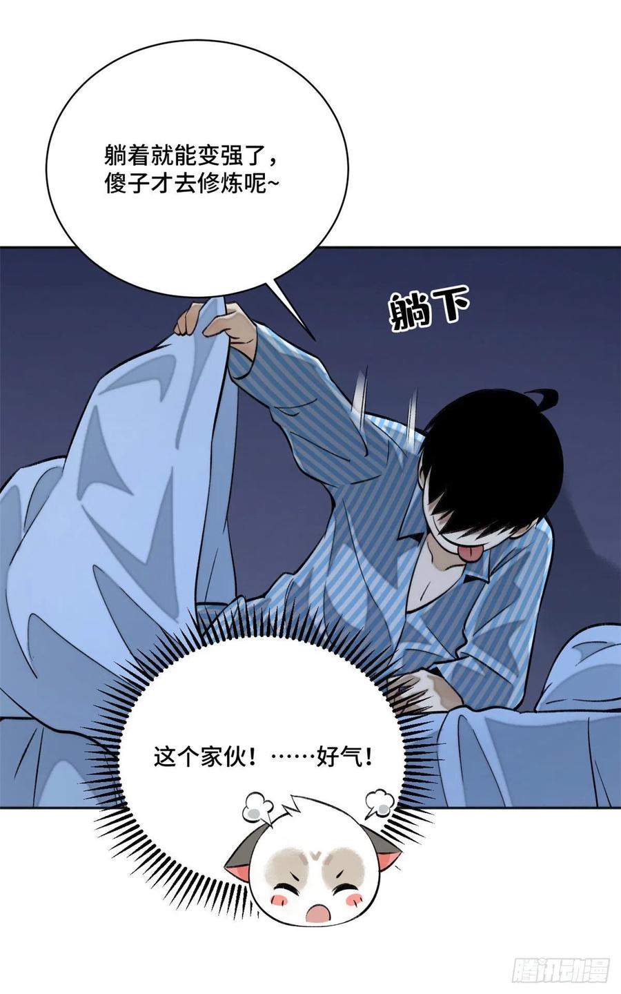 明日之劫 - 11 外挂系统再度上线 - 第26张图